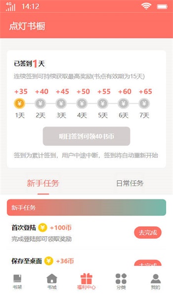 点灯书橱小说  v1.0图3