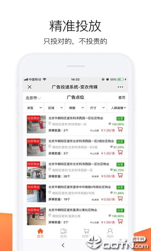 变衣传媒  v2.2.8图3