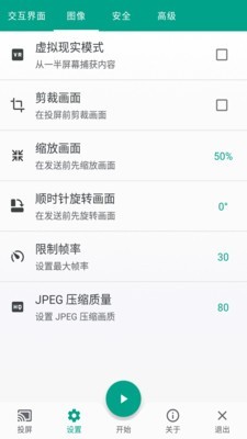 酷喵投屏免费版官网下载安装苹果版本  v1.0.0图1