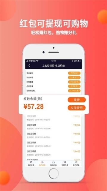 秘乐短视频官方正版下载安装最新版苹果手机  v1.2.5图1