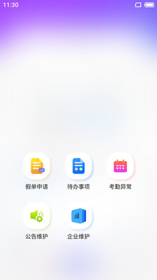 工银e企赢  v1.03.0329图2