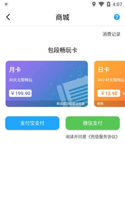 胖鱼道炫云电脑破解版下载2023  v4.3.7.1图3