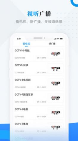 肇政通  v3.6.6图2