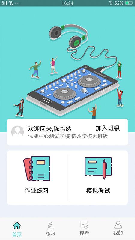 人机对话  v1.2图2