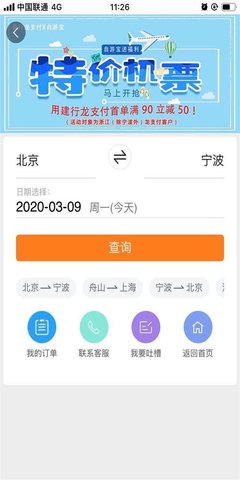 自游宝  v5.2图2