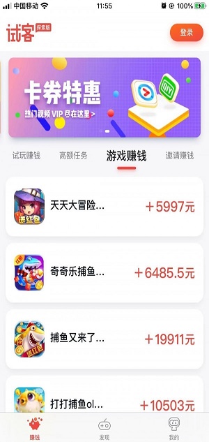 应用试客赚钱app下载安装苹果版  v1.0图2