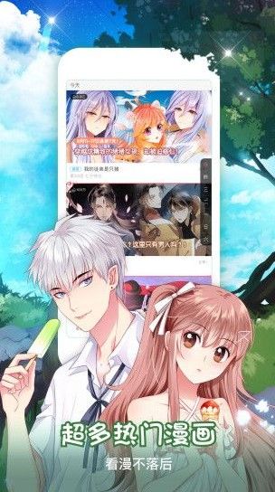 傲娇漫画免费版在线观看下载安装最新  v1.0.0图1