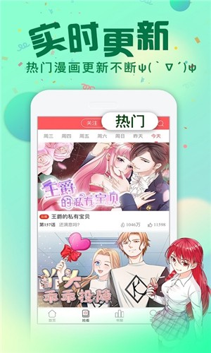 漫画次元app  v1.0图3