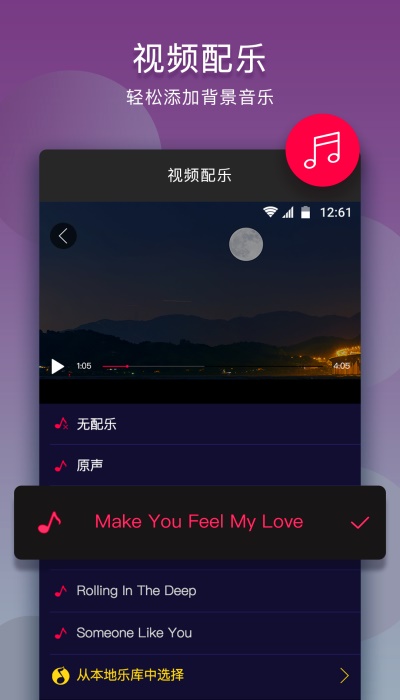 乐剪辑破解版下载  v10.9.1图3