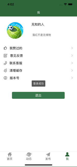 微球ios下载