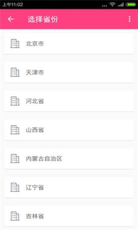 酷能天气  v2.3.2图3