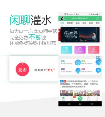 好玩社区安卓版  v1.0.5图3