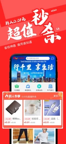 呱牛购  v1.0图2