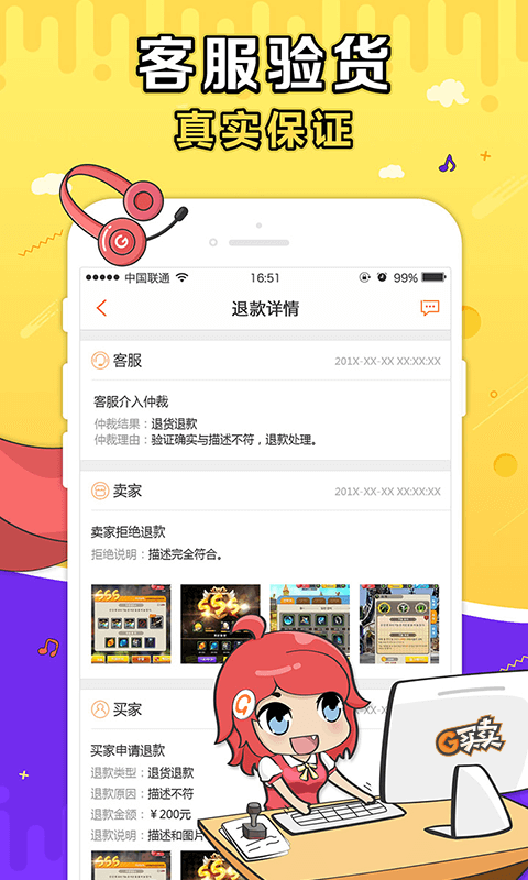 g买卖交易平台下载手机版安装官网  v3.5.3图3