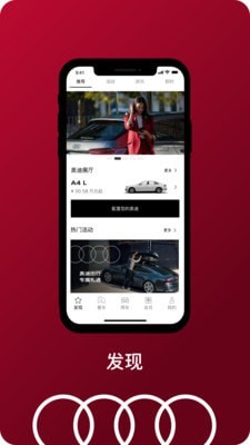 一汽奥迪商城  v2.8.5图3