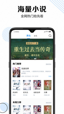 笔趣书阁免费小说免费版  v2.9图3