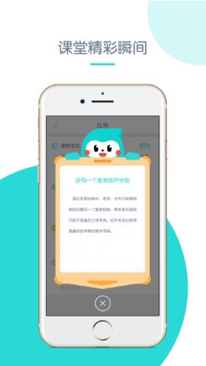 创奇教育app下载安装官网最新版苹果版