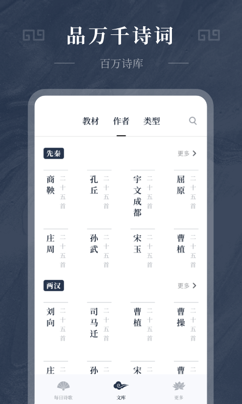 古诗词趣学app下载苹果手机版免费安装  v1.0.0图1