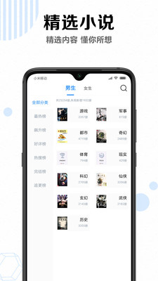 笔趣书阁免费小说免费版  v2.9图2