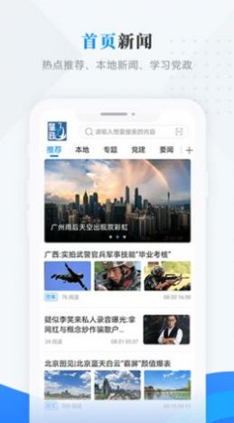 肇政通  v3.6.6图3