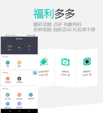 好玩社区安卓版  v1.0.5图1