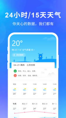 快乐天气红包版下载安装最新版苹果手机  v1.1.1图4