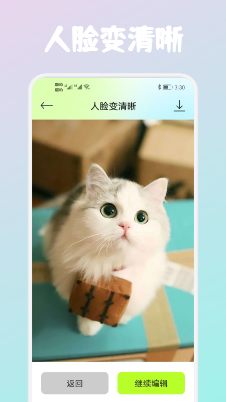 wink照片修复  v1.1图3