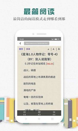 松鼠阅读小说app手机版  v1.0.9图1