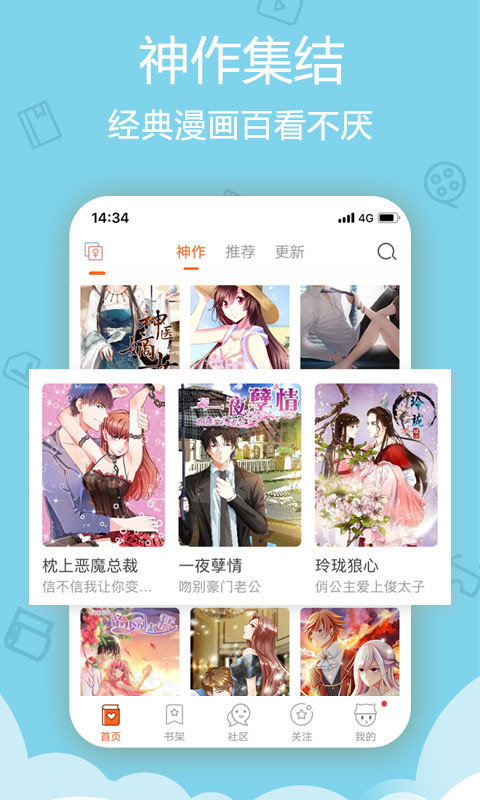 梓辛漫画安卓版  v1.0.0图3