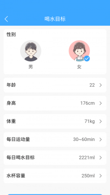 爱喝水免费版  v1.0.2图1