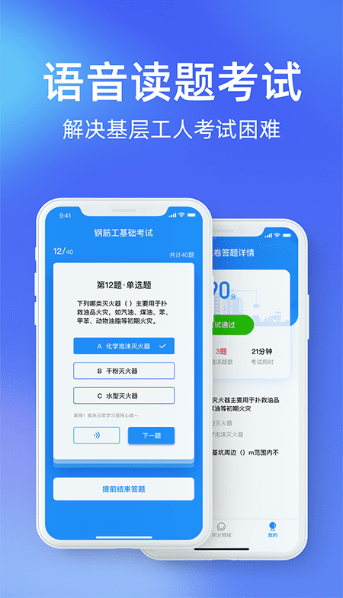 安知鹊  v1.2.0图2