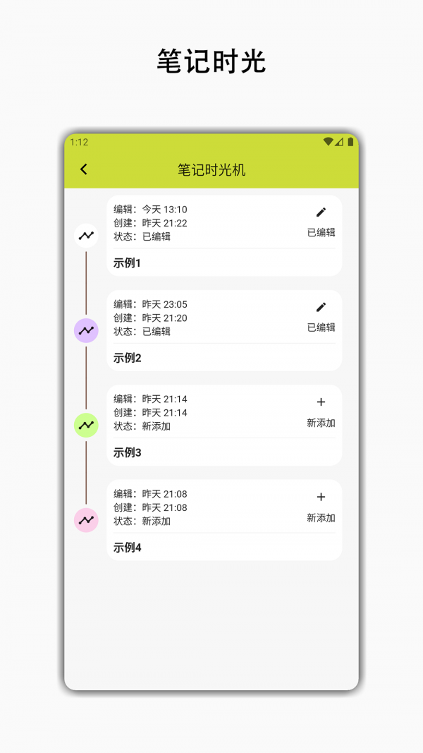 一点笔记  v1.0.0图2