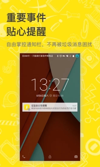 即刻追剧iOS下载  v8.1.9图2