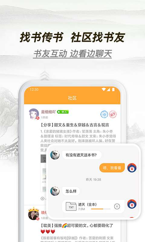 多友多书最新版下载  v1.0.0.640图3