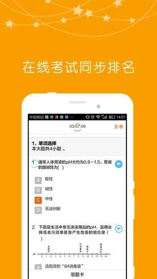 思而优在线  v1.1.0图3