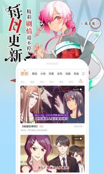 冷冬漫画app