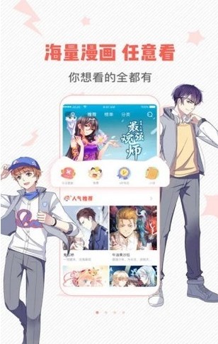 小小韩漫免费版  v1.2.1图1