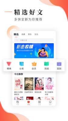 追书大神下载最新版本安装  v2.7.5图4