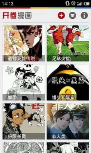 开卷漫画app下载安装  v6.8图2