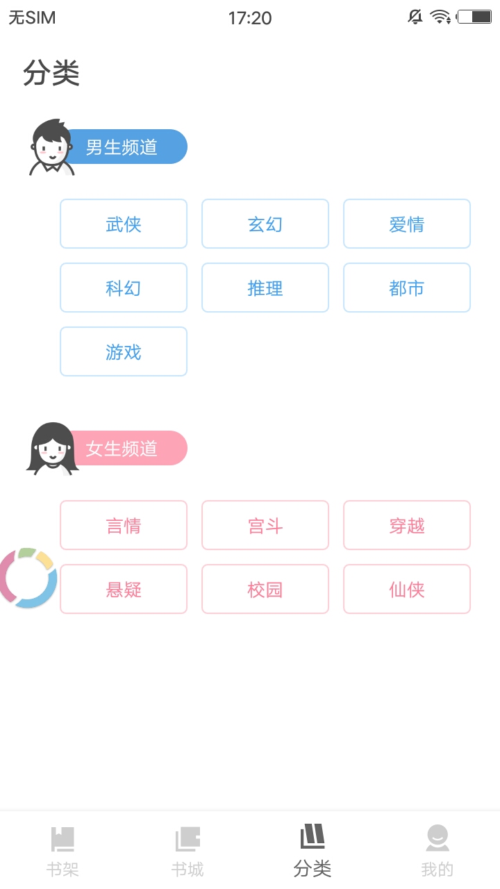 扎堆小说下载安装免费观看  v1.0图1