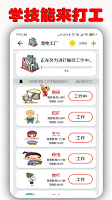 桌面萌宠手机版下载安装最新版苹果  v1.6.9.5图1