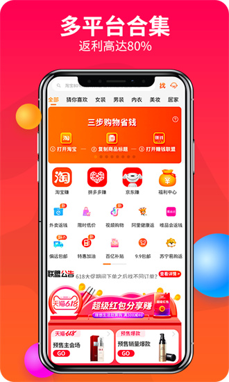 赚钱联盟  v54.0.0图1