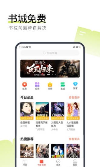 浅笑小说安卓版  v1.0.0图1