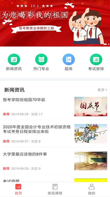 智慧自考  v1.0.0图2