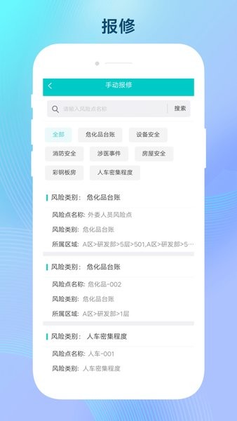 双预防掌上通  v1.0.23图1