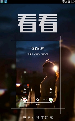 多彩铃声大全手机版免费下载苹果版  v7.5.2图2