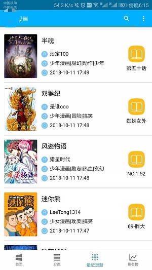 五马漫画手机版下载  v1.0.0图3