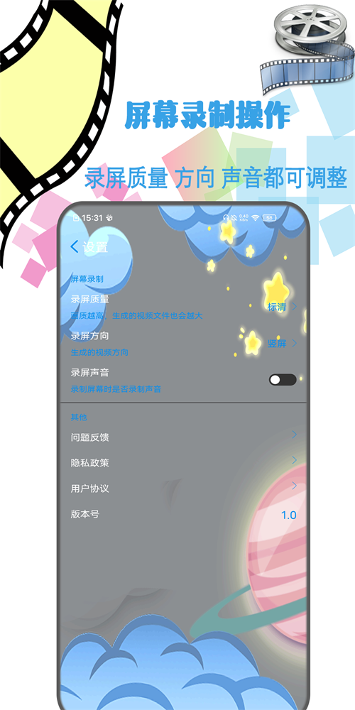 剪辑视频制作安卓版下载安装免费  v1.2图2