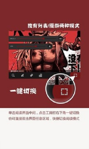 开卷漫画pdf插件  v6.8图3