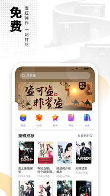 爱看书免费小说免费版  v6.3.1图3